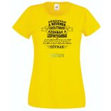 A legfontosabbak Anyának hívnak női rövid ujjú póló