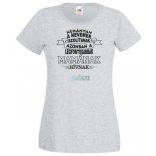 A legfontosabbak Mamának hívnak női rövid ujjú póló