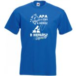 Apa a horgász legenda férfi rövid ujjú póló