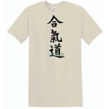 Aikido japán harcművészet -A férfi rövid ujjú póló