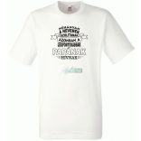 A legfontosabbak Papának hívnak férfi rövid ujjú póló