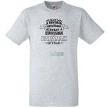 A legfontosabbak Papának hívnak férfi rövid ujjú póló