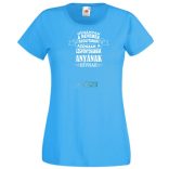 A legfontosabbak Anyának hívnak női rövid ujjú póló