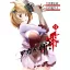 FanArt Anime - Akame Ga Kill - poszter