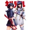 FanArt Anime - Kill La Kill -H poszter