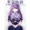 FanArt Anime - Tokyo Ghoul - /F - poszter